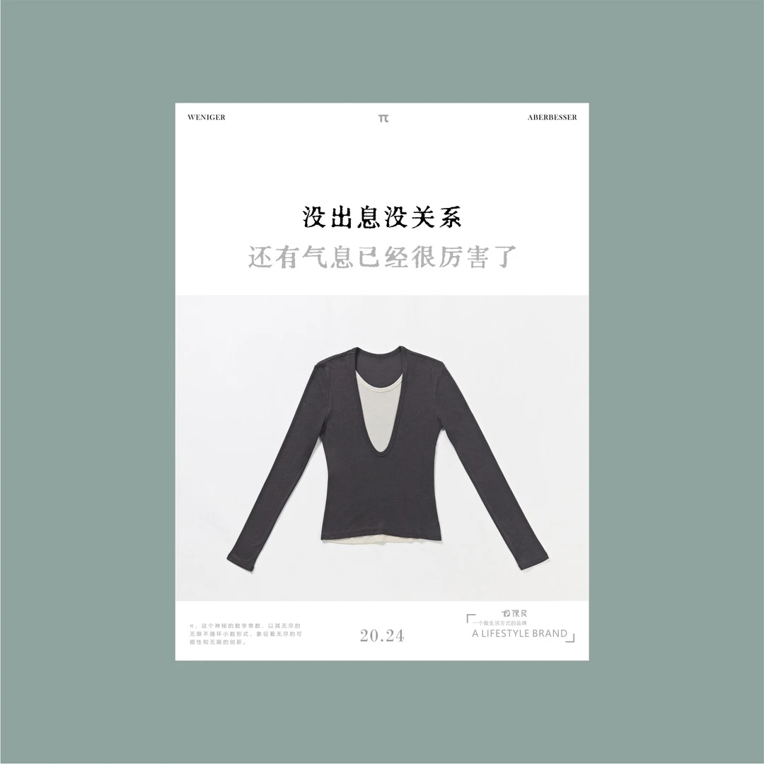 极限民《舒柔》秋季拼接撞色假两件优雅长袖U领T恤W4302S1406