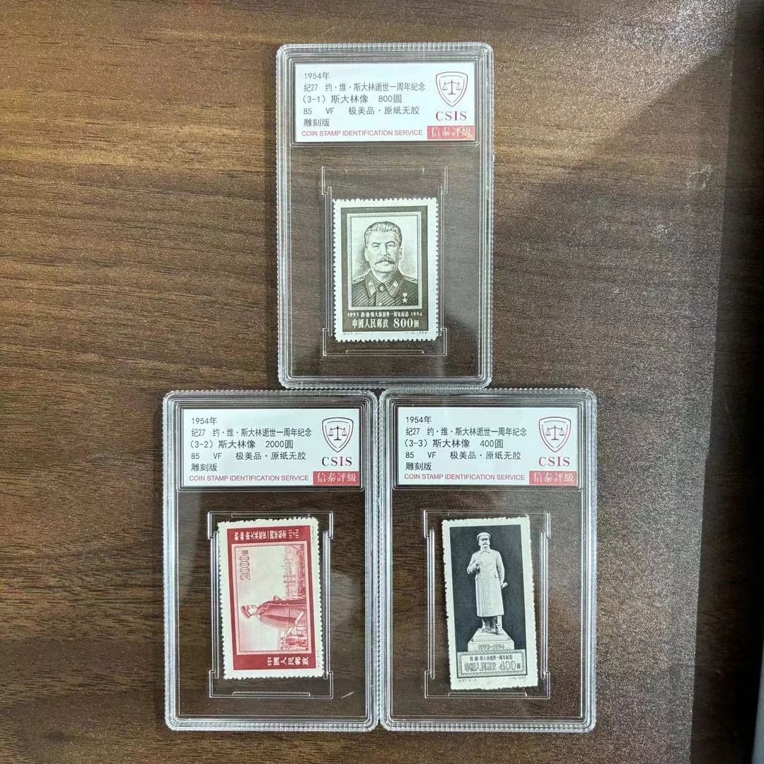 纪27 大林逝世一周年纪念单封装盒 信泰评级85分 小盒