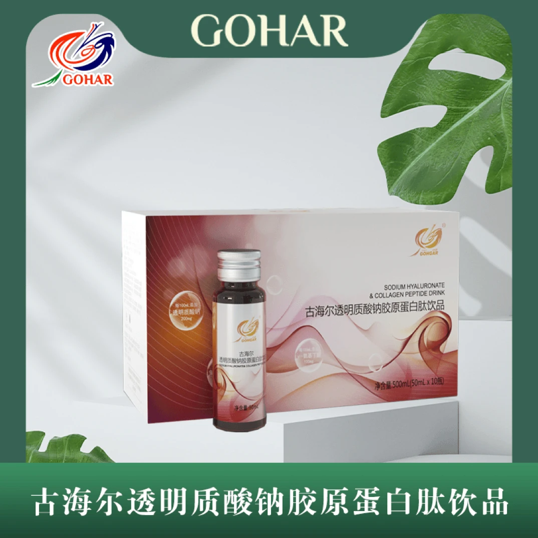 【Gohar古海尔】透明质酸钠胶原蛋白肽饮品