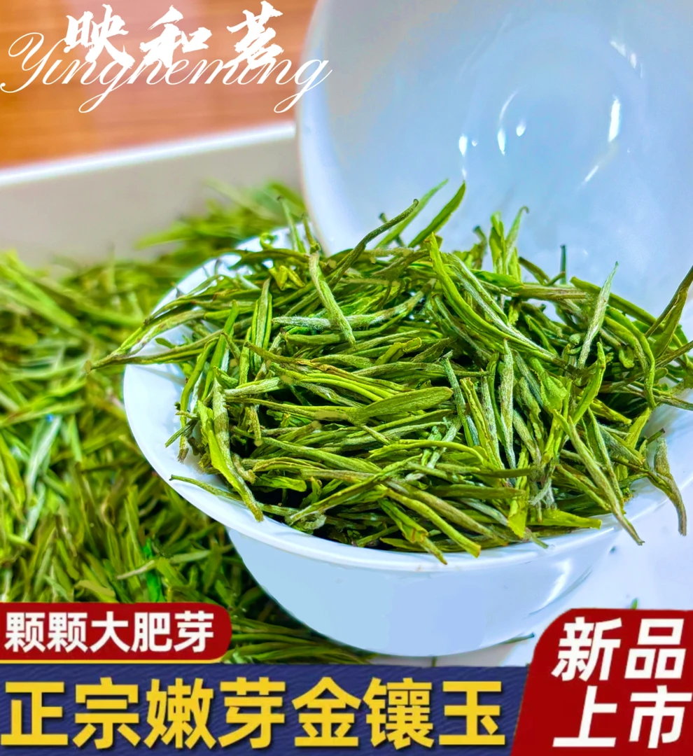 映和茗2025年新茶浓香型金香玉高山白茶鲜爽回甘正宗高山茶