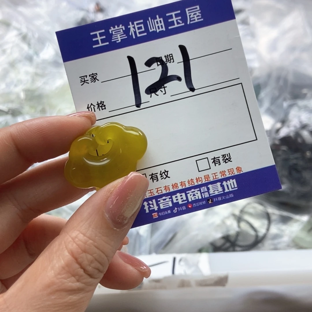 岫玉吊坠吊坠未镶嵌