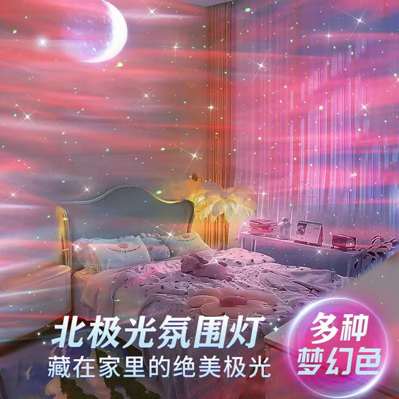 2025新款北极光投影灯星空灯情侣氛围灯蓝牙音响浪漫小夜灯送女友