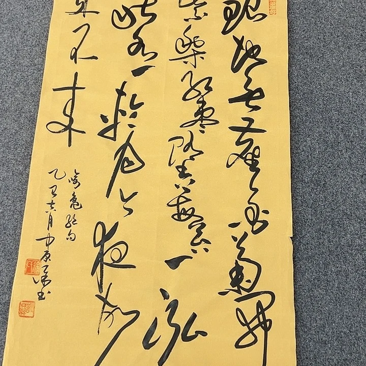 书法书法作品绝句