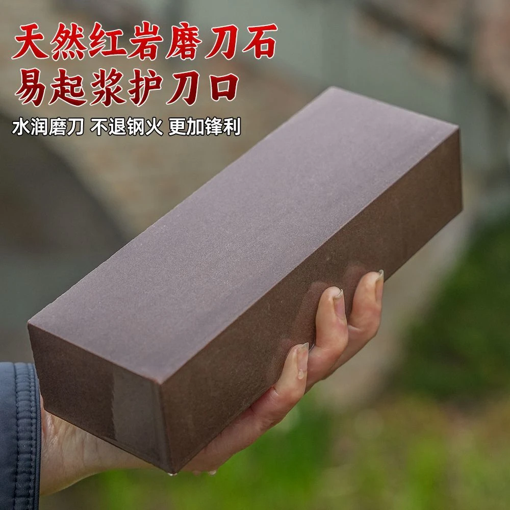 5斤重天然磨刀石老刀石家用磨刀青花石砥石浆石荡石大号粗磨刀器