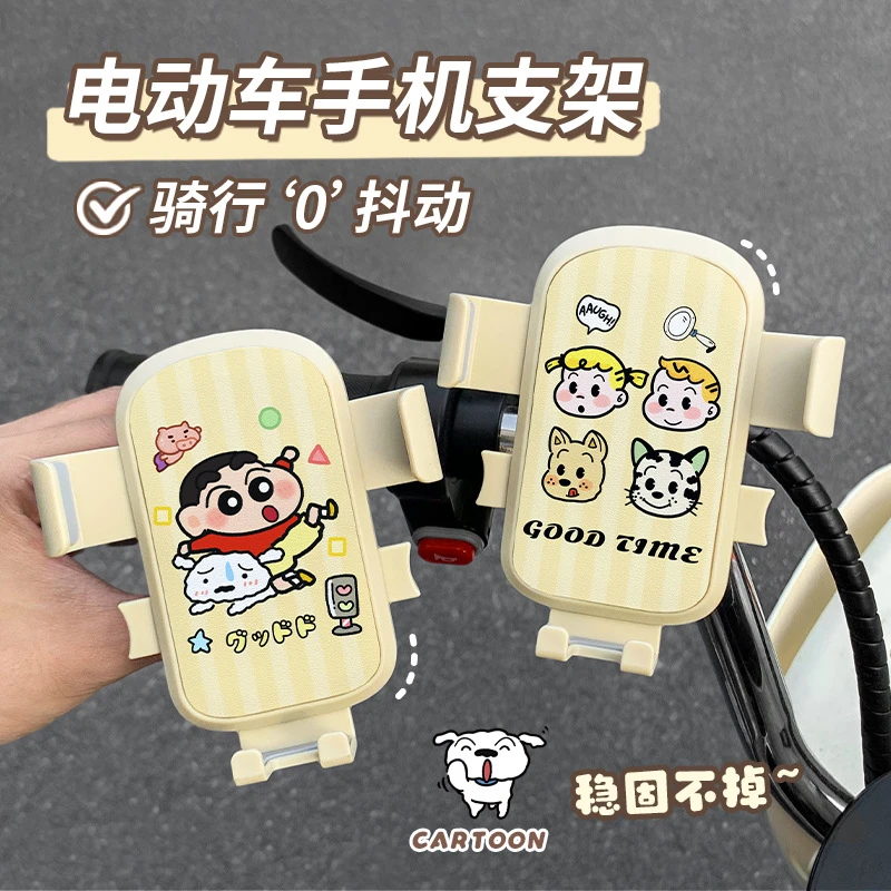 蜡笔小新电动车手机支架摩托车卡通女骑行防震导航多功能支撑架