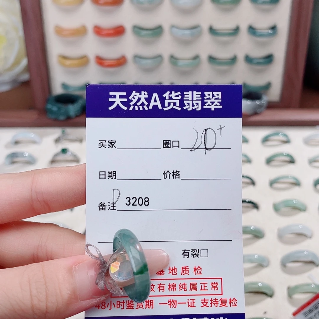翡翠未镶嵌戒指D3208