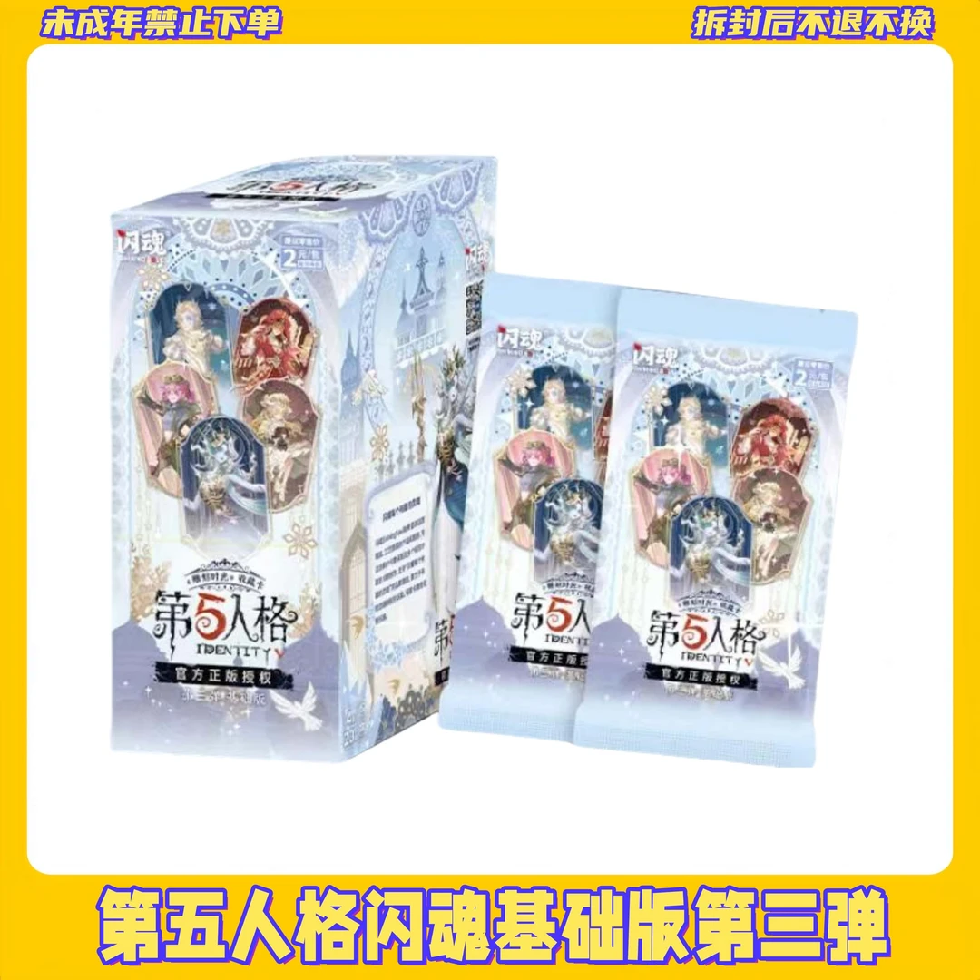 【大胃王】第五人格闪魂雕刻时光基础版三弹【盲盒拆开不支持退换】