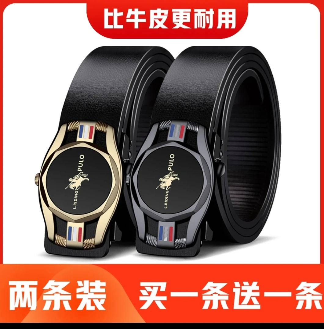 买一送一保罗轻奢时尚裤腰带经典男士皮带自动扣商务百搭休闲男款