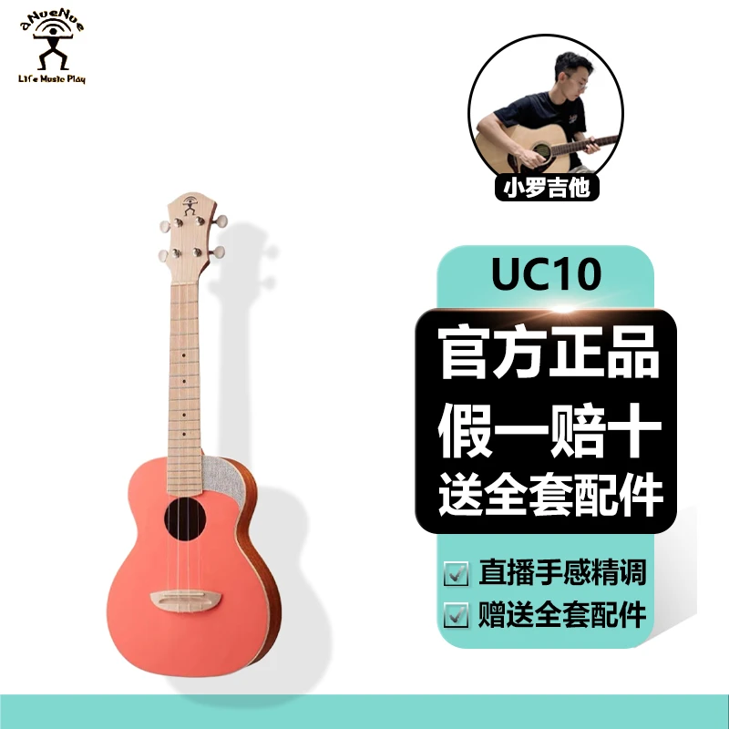 aNueNue/彩虹人23寸UC10尤克里里面单彩色云杉初学者学儿童入门