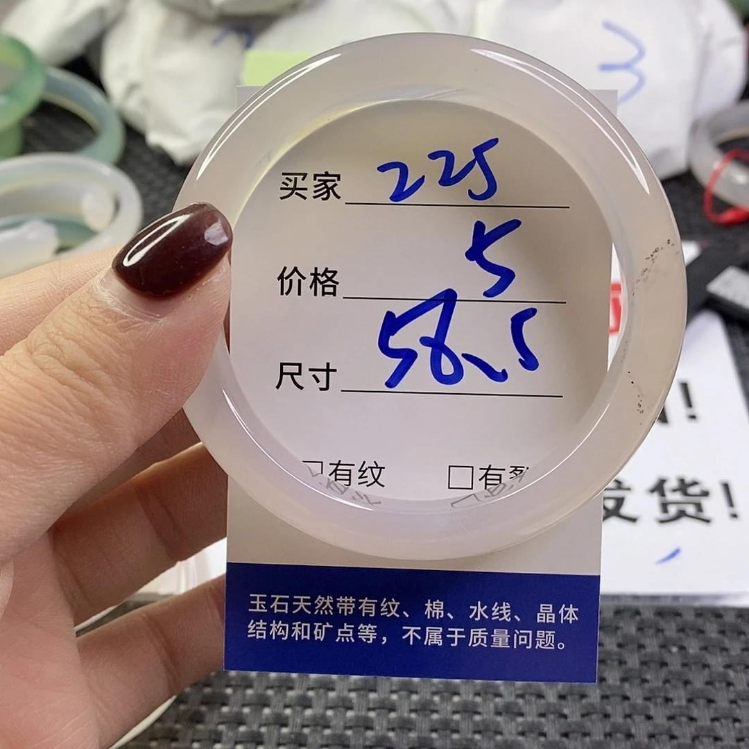 手镯玛瑙/玉髓未镶嵌225