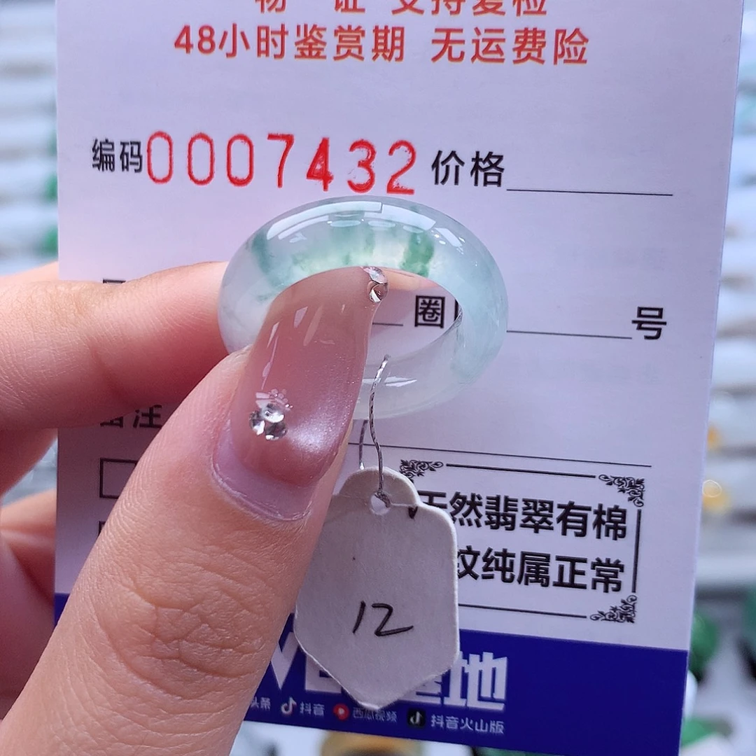 翡翠未镶嵌戒指天然