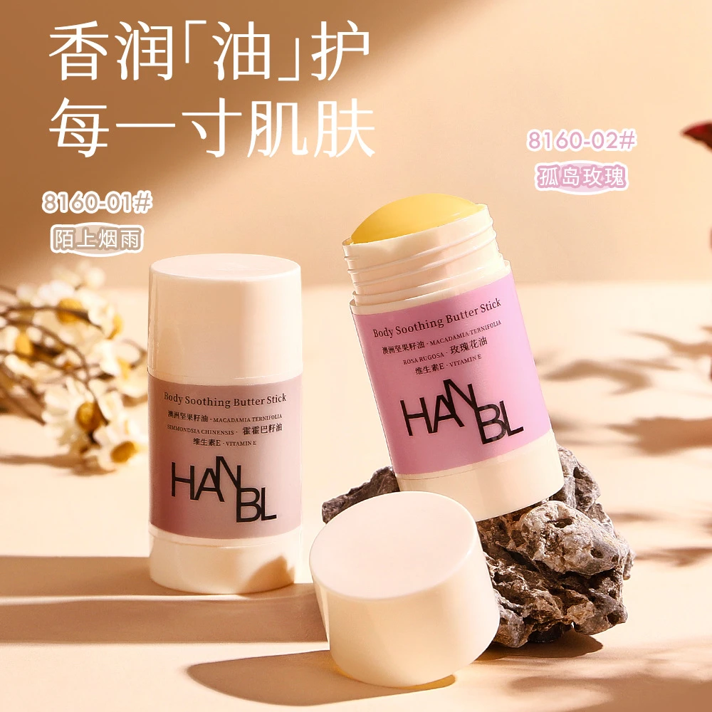 控油韩泊莉身体舒缓黄油棒固体精华油补水保湿滋润香体润肤紧致