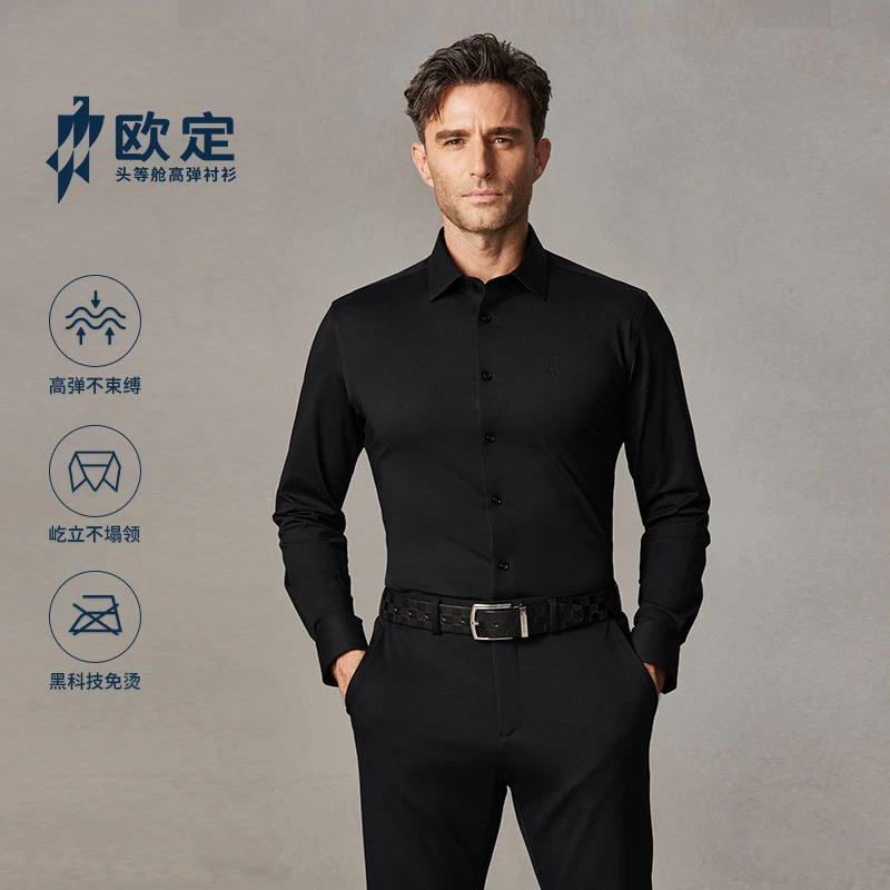 【狼王黑2.0】欧定头等舱衬衫夏男士高弹免烫修身透气商务高奢衬衫