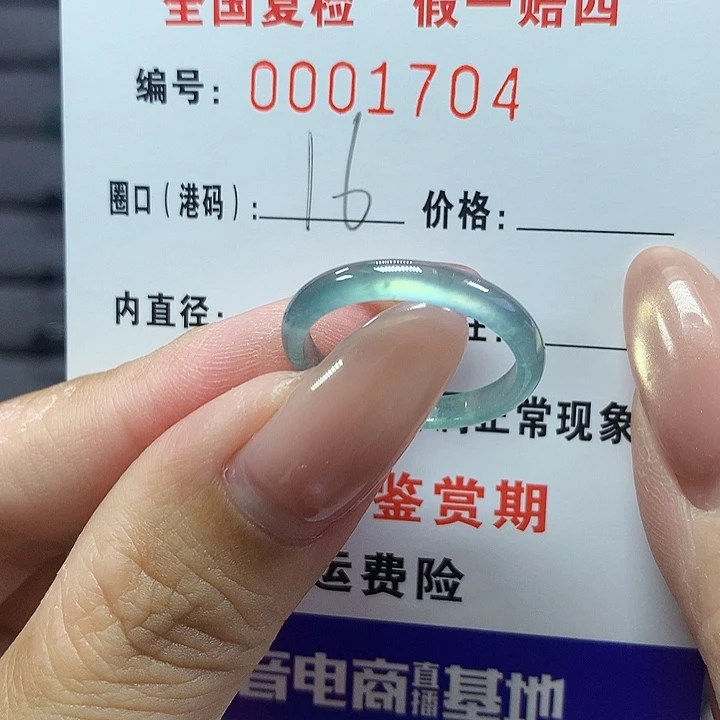 翡翠戒指未镶嵌  1704