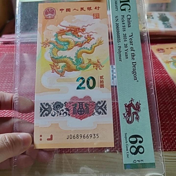 塑料小龙钞天马王满号068966935美评68