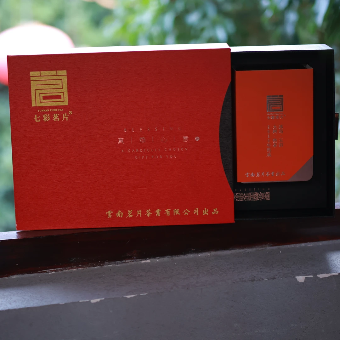 蜜悦我  冰岛五韵熟茶礼盒   古春普洱茶