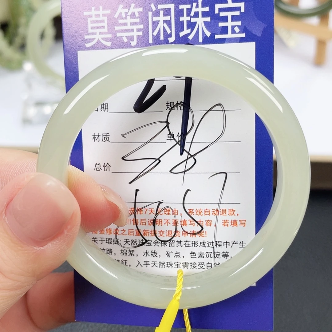 未镶嵌手镯和田玉