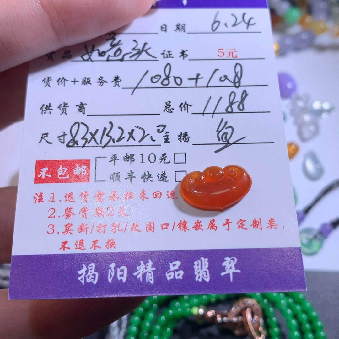 翡翠未镶嵌颈饰H**ǎ
