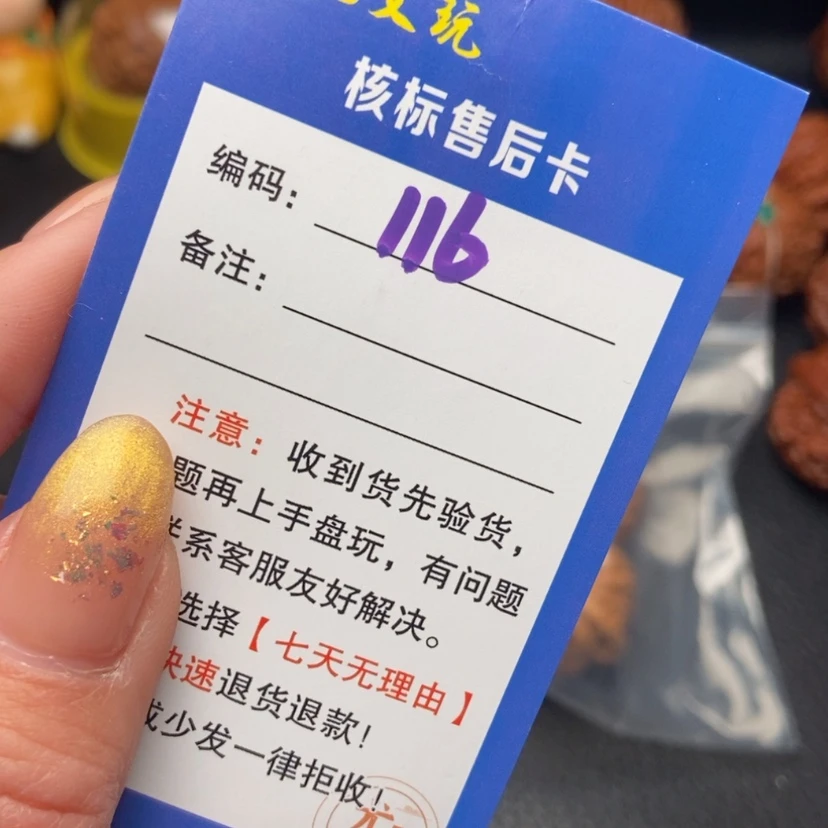 【闪购商品】文玩核桃吊坠34铁锤妹妹116