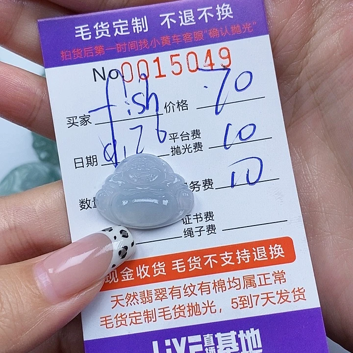 f***~定制翡翠未镶嵌翡翠