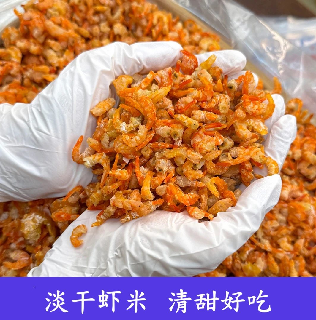 【丰季干货】新鲜淡干九节虾仁