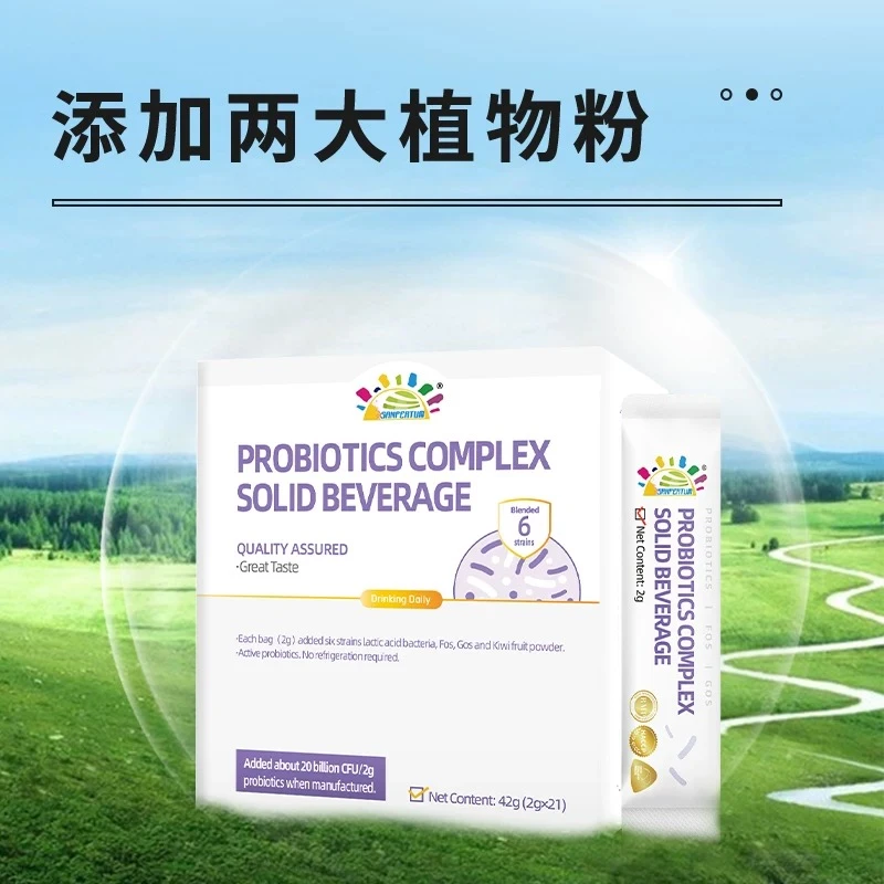 畅舒宁益生菌粉益生菌复合固体饮料42g（2克*21）效期到25年6月9日