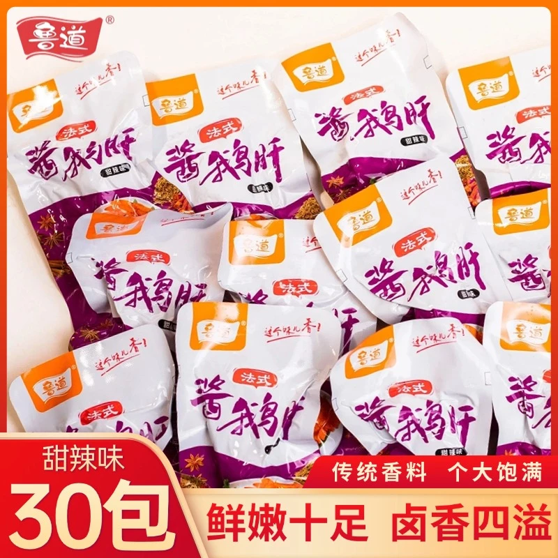 鲁道法式酱鹅肝甜辣味五香味开袋即食休闲零食下酒酱卤鹅肝
