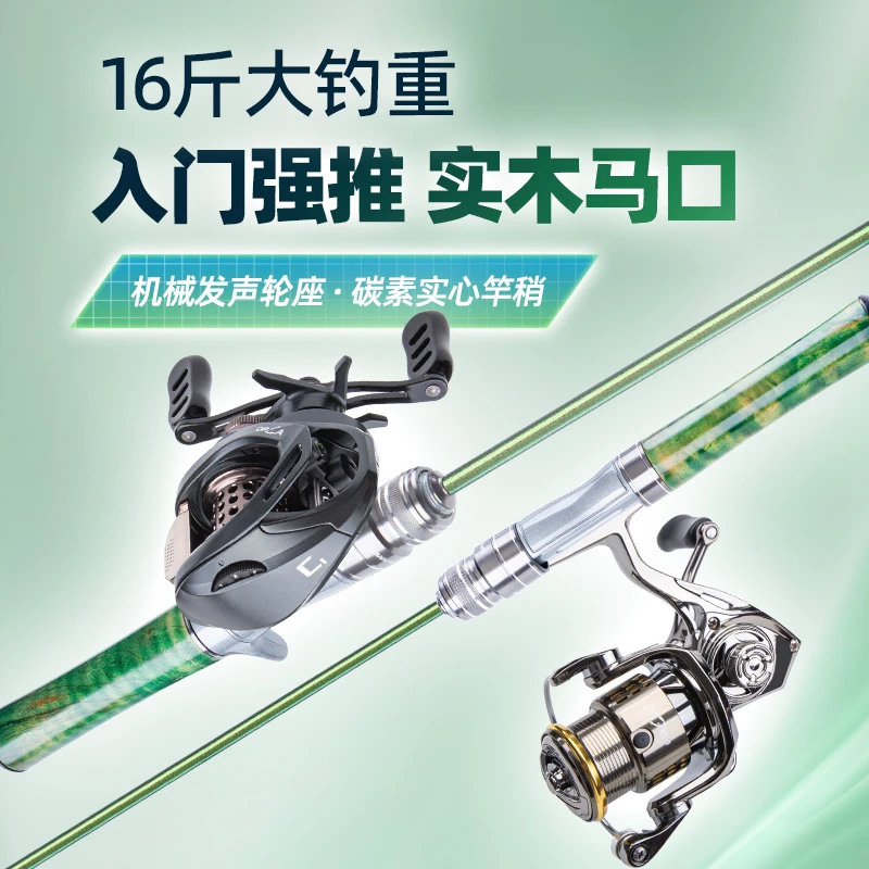 钓迷快鲨马口二代实木微物路亚竿全套UL微物溪流弹射马口新手套装