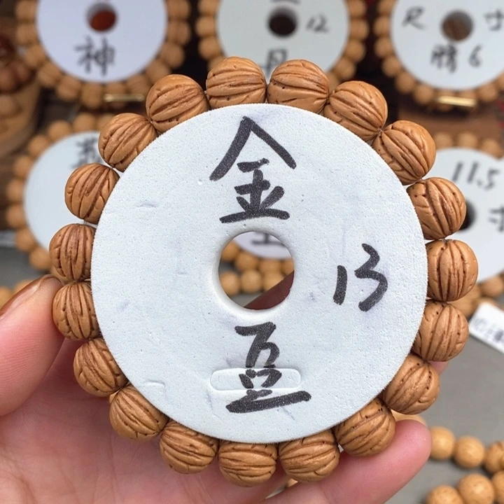 桃核手串金豆13尺寸误差0.5之间