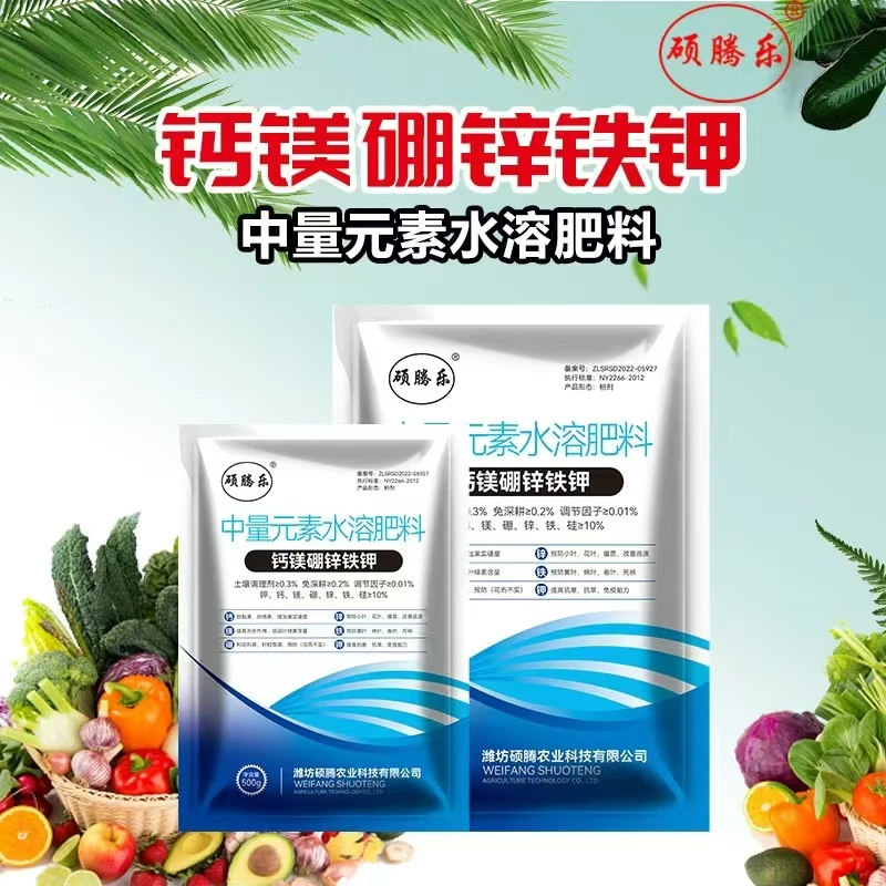 钙镁硼锌铁中量元素水溶肥膨果增甜着色蔬菜果树叶面肥