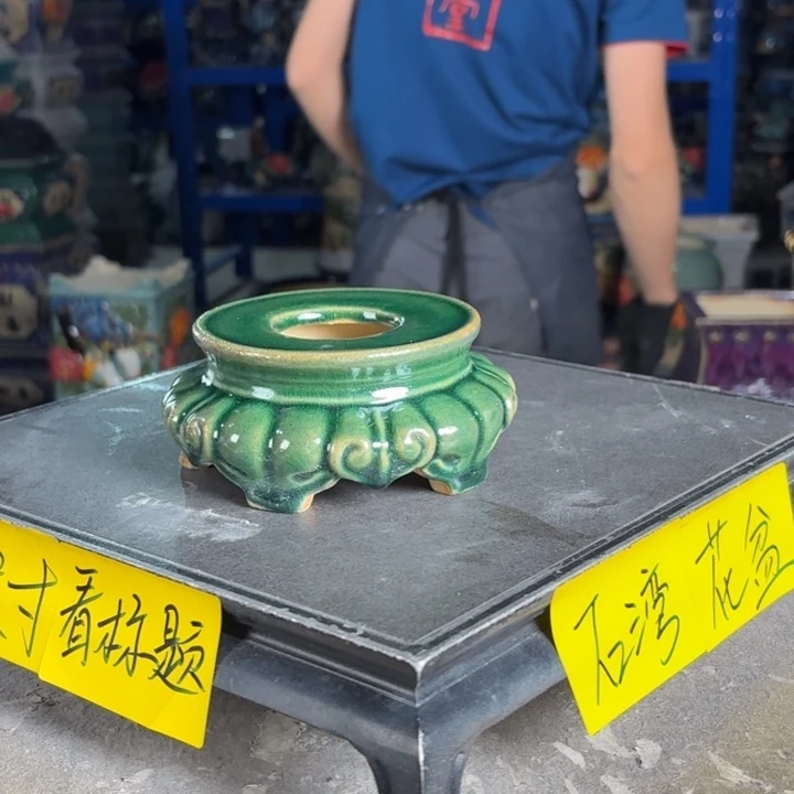 一风堂石湾花盆 面宽11高7 微瑕