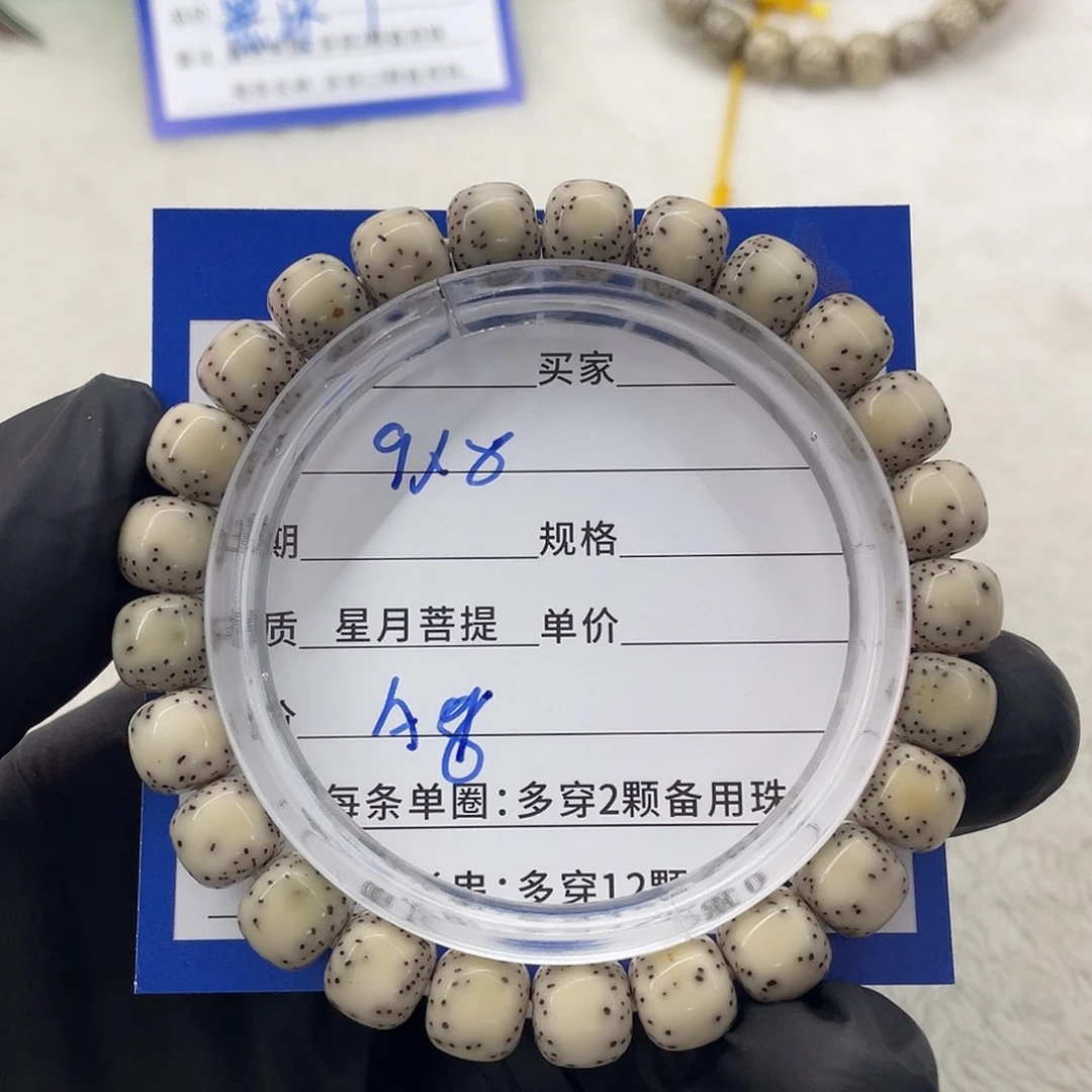 星月菩提手串星月a 8