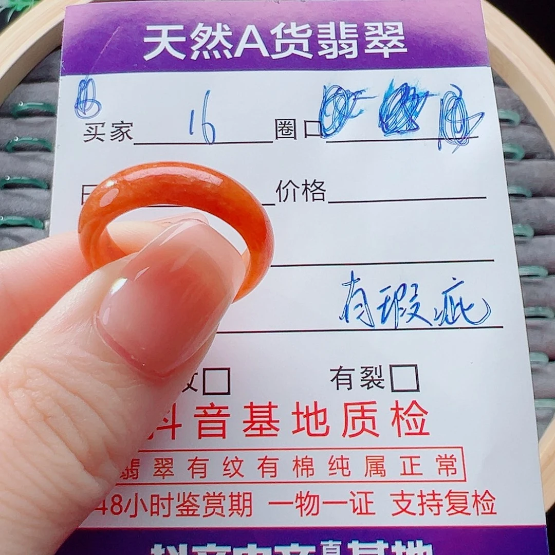 未镶嵌戒指翡翠戒圈