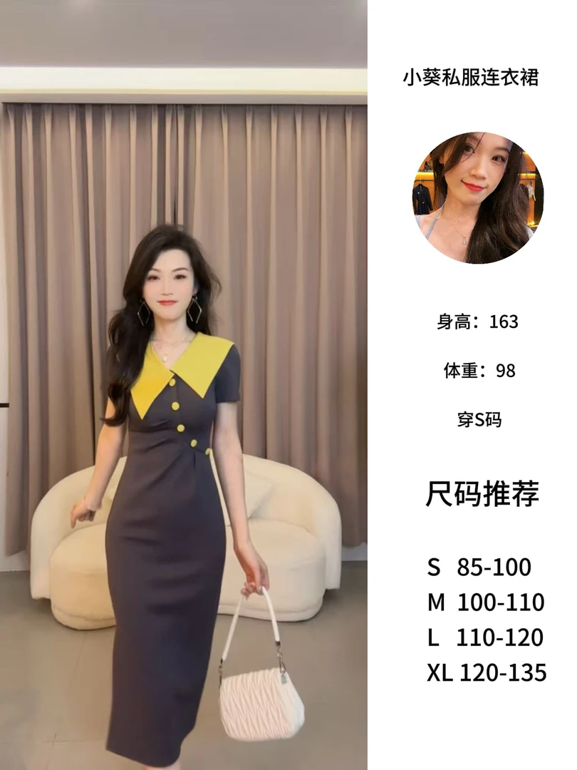 【小葵】夏季新款气质时尚百搭收腰显瘦修身连衣裙YXJXM50343