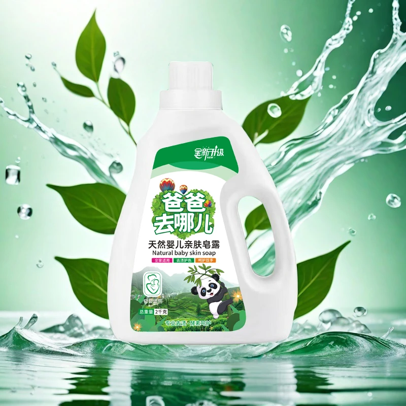 爸爸去哪洗衣液皂露