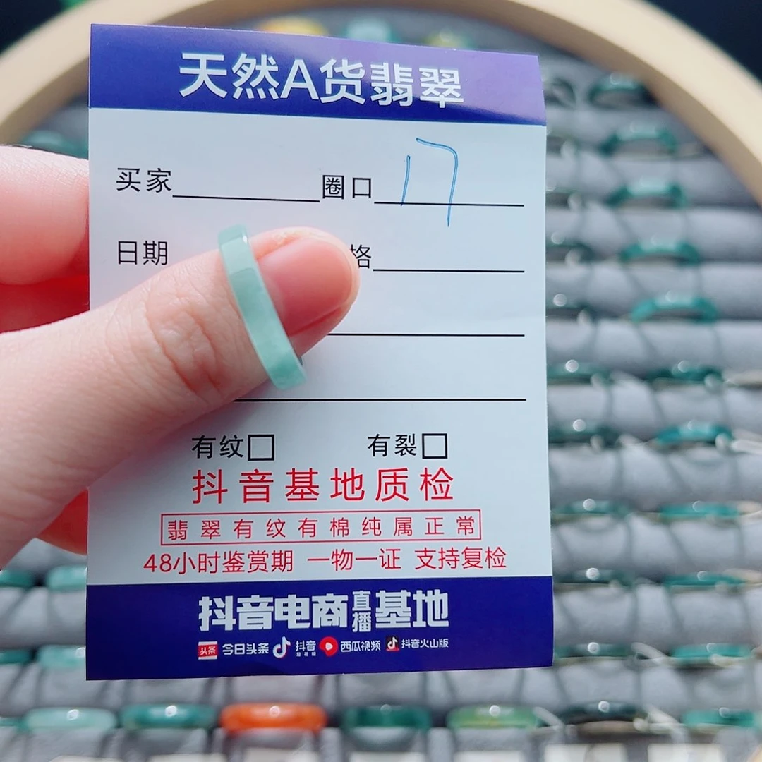 未镶嵌戒指翡翠L****