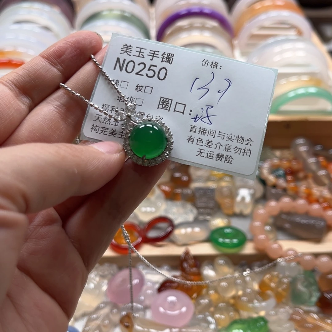 玛瑙/玉髓手镯未镶嵌0250