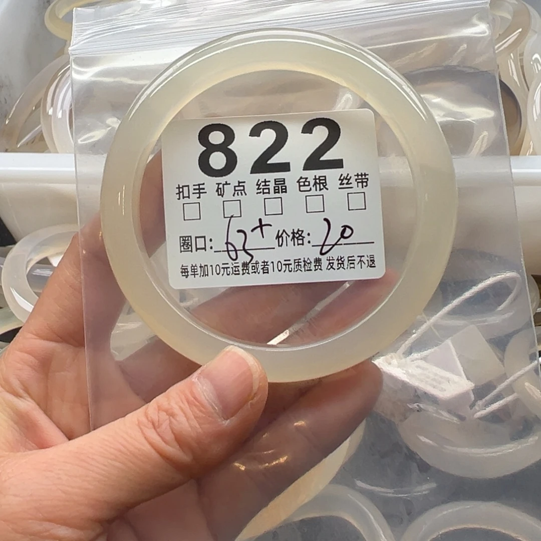 玛瑙/玉髓未镶嵌手镯822