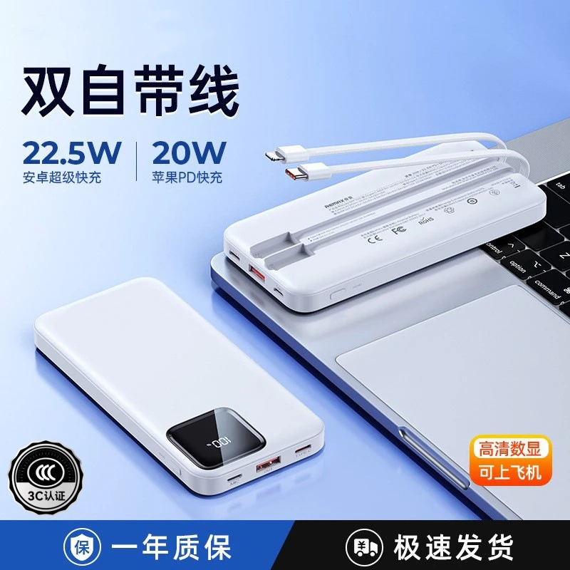 超大容量超薄便携自带线快充移动电源适用多品牌手机