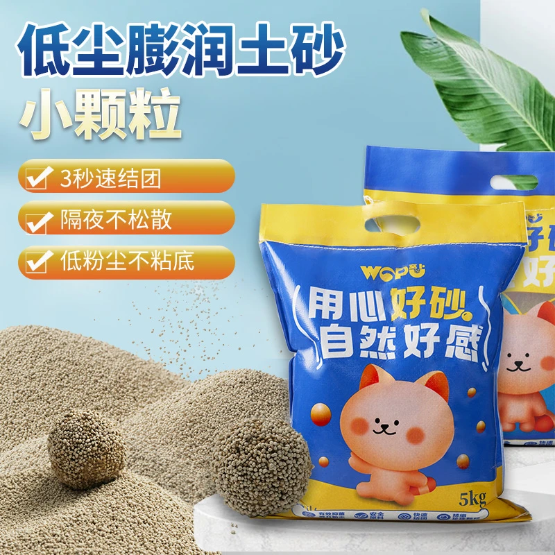 窝卜膨润土猫砂小米砂低尘不扬尘小颗粒结团吸水猫咪家用室内除臭
