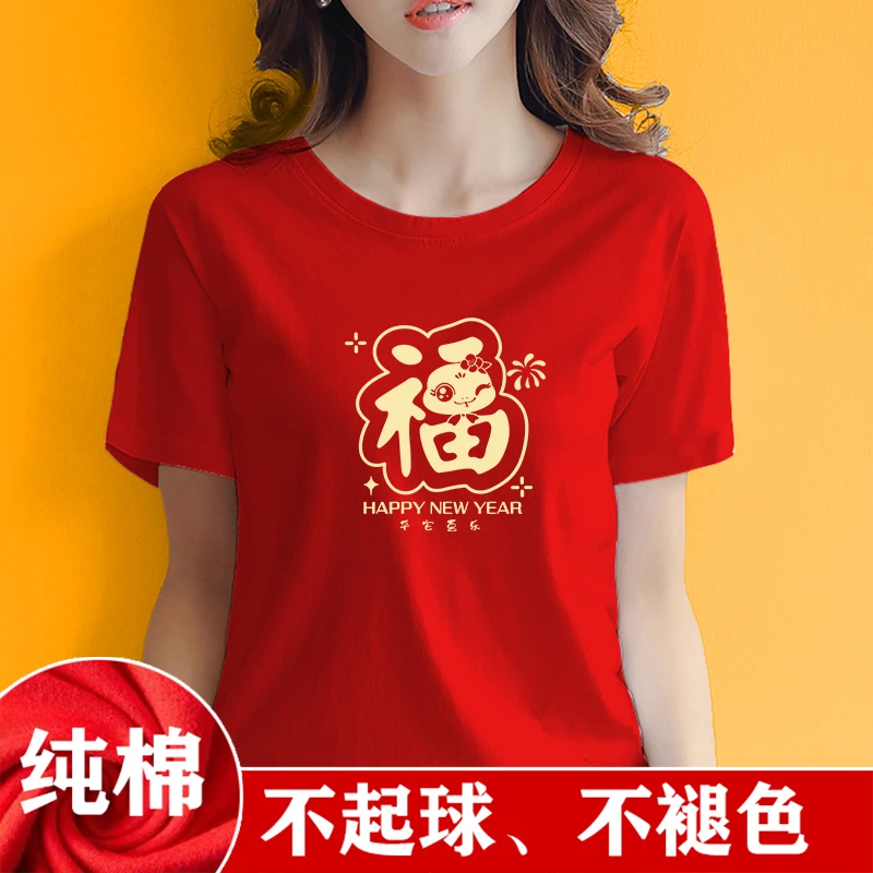 红色2025新年短袖T恤女上衣服新款纯棉家庭公司聚会休闲宽松上衣
