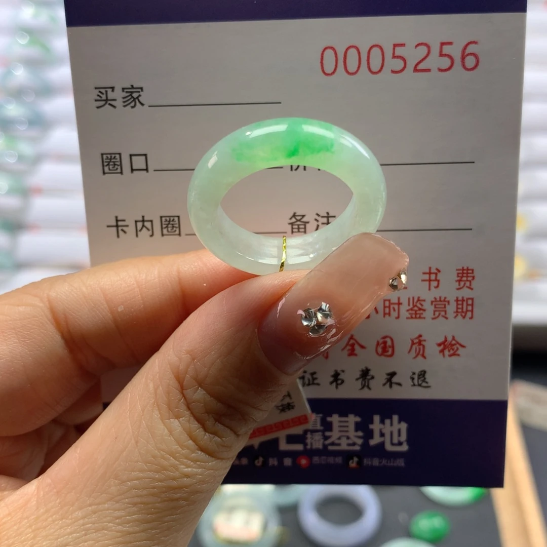 翡翠戒指未镶嵌16号