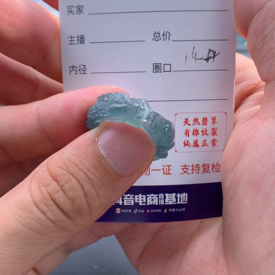 翡翠戒指未镶嵌翡翠