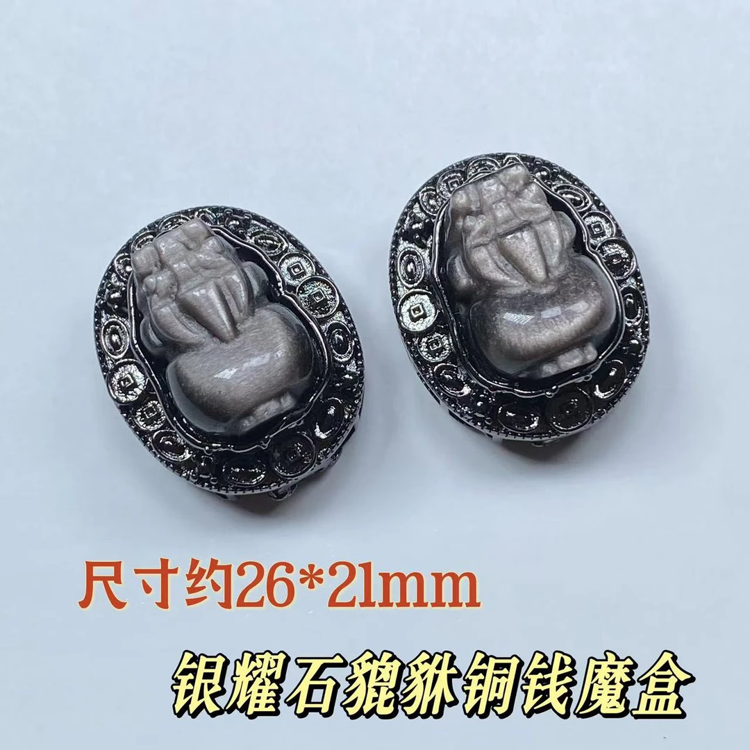 【恺恩珠宝】天然银耀石貔貅钱币枪黑色魔盒复古雕刻DIY配件26*21mm