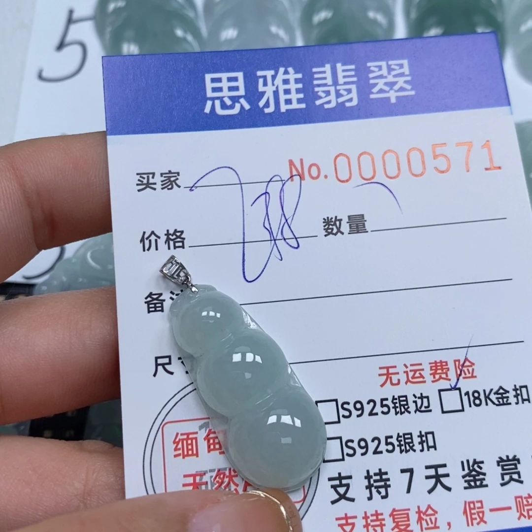 翡翠颈饰未镶嵌天然缅甸翡翠