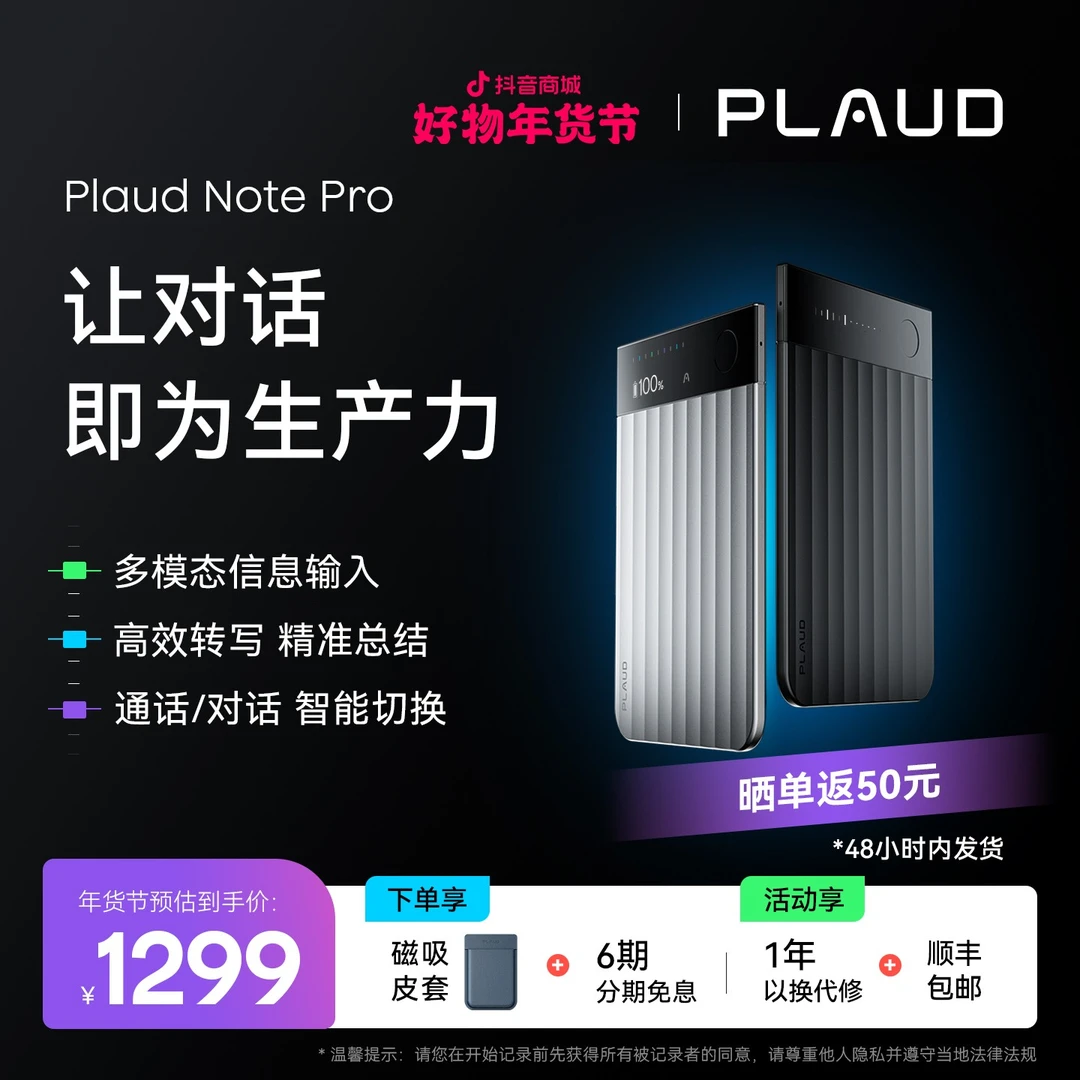 Plaud智能AI纪要卡转写录音屏显Plaud Note Pro录音卡SH