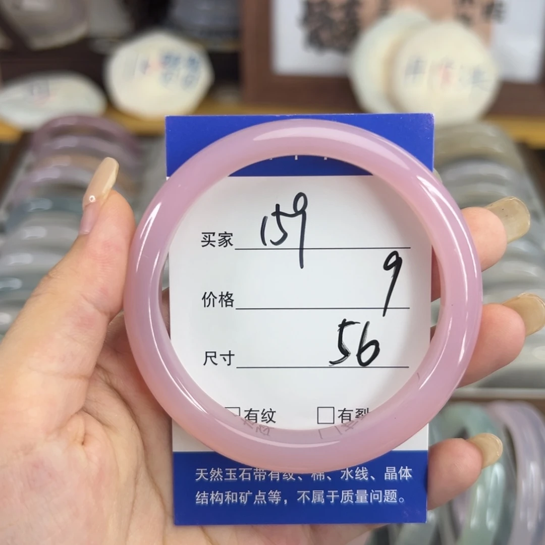 手镯玛瑙/玉髓未镶嵌159