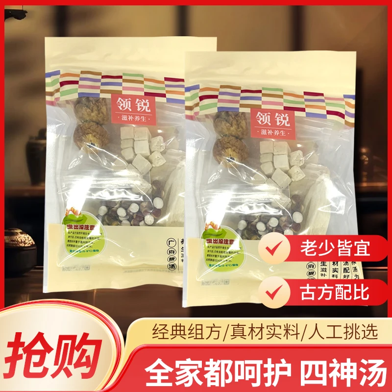 四神汤料包山药茯苓莲子芡实煲汤食材养生汤膳无硫芡实茯苓四神汤