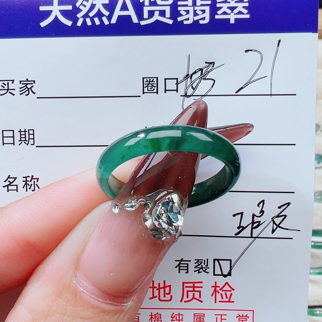 翡翠未镶嵌戒指天然