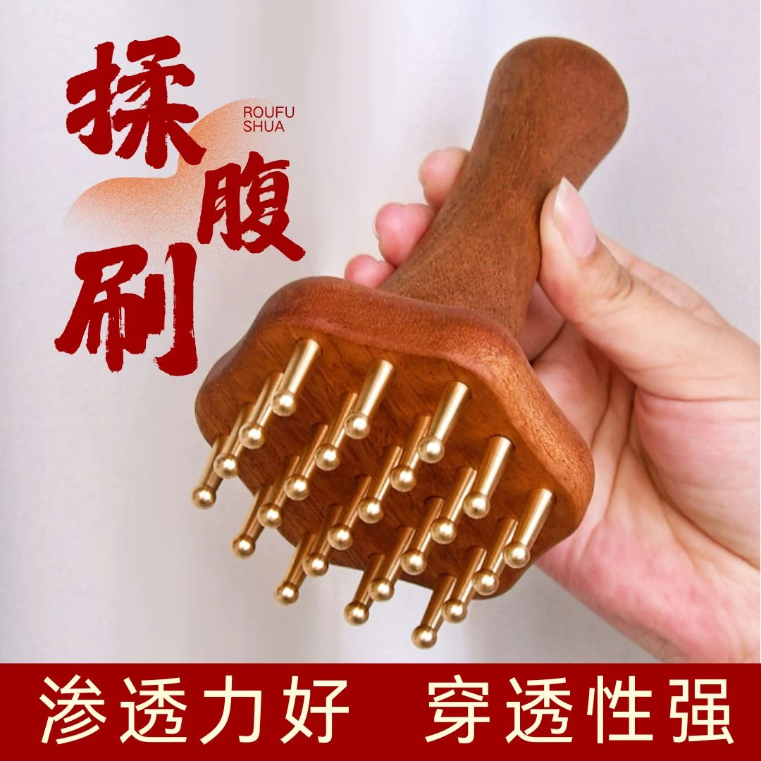 黄铜按摩刷揉腹刷肚子经络刷带脉按摩刷背部多功能家用经络刷刮痧